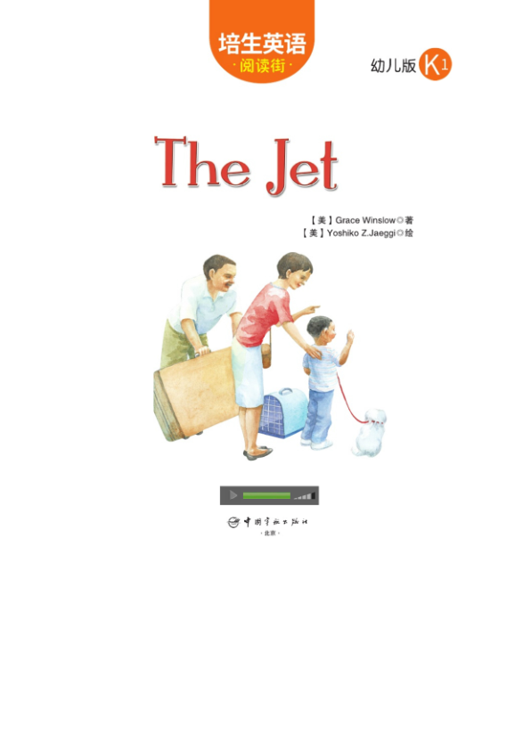 1.25-The Jet